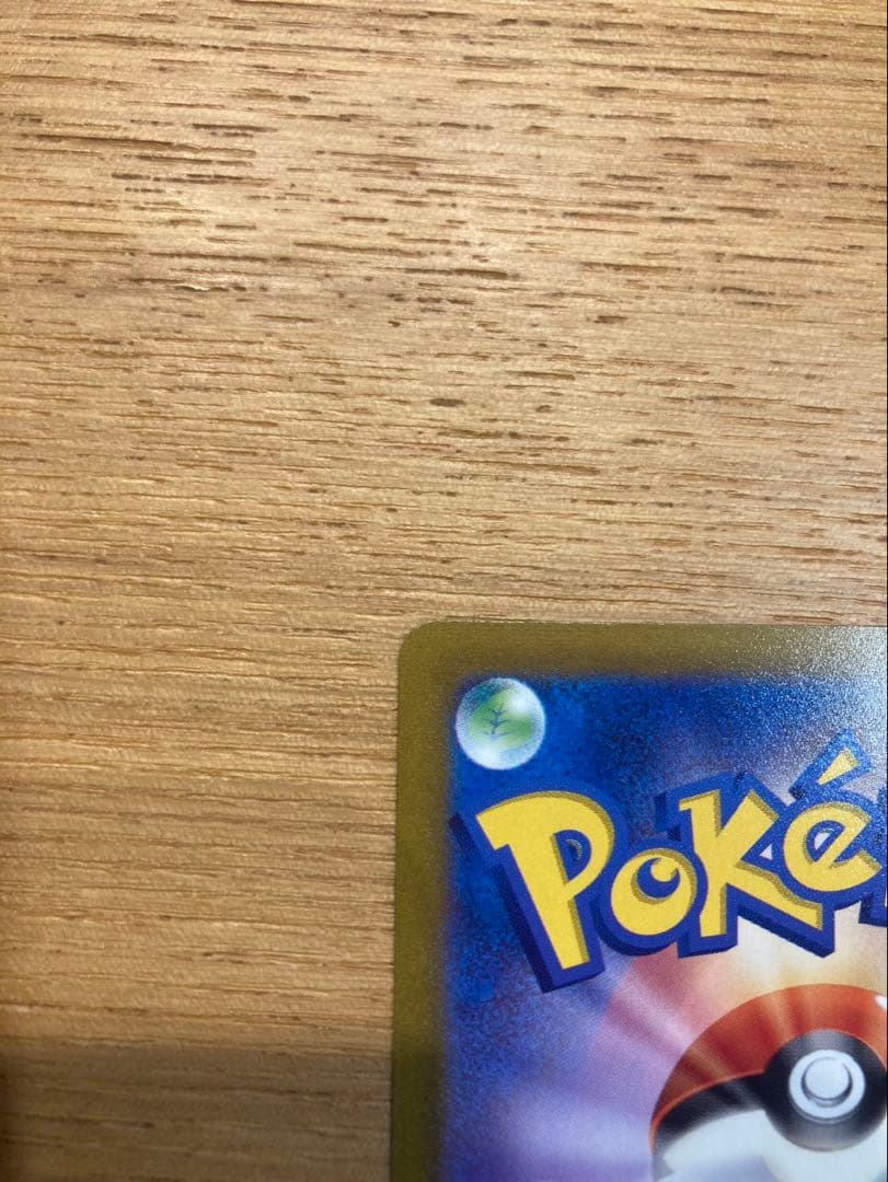 ルギアV SR S12 パラダイムトリガー 110/098