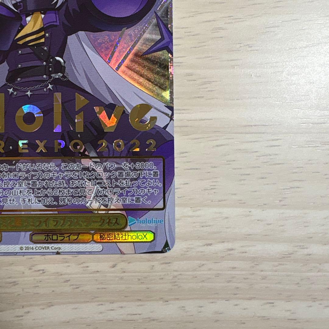 ホロライブ ダークネス SUPER EXPO 2022 sp