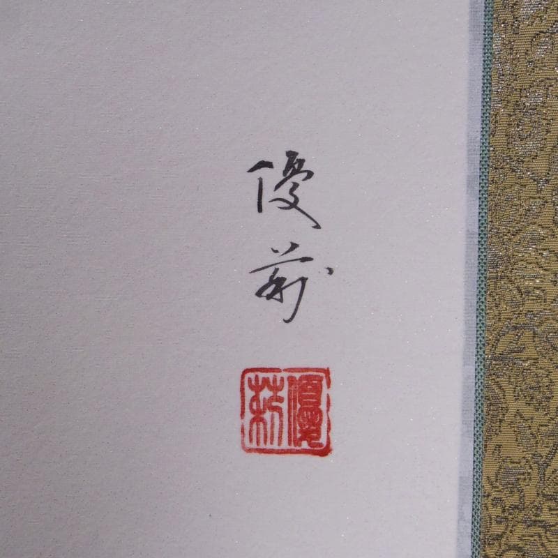 Ｂフライデー肉筆繊細なタッチの掛軸★鈴木優莉作 牡丹 尺五立★高さ：約189cm