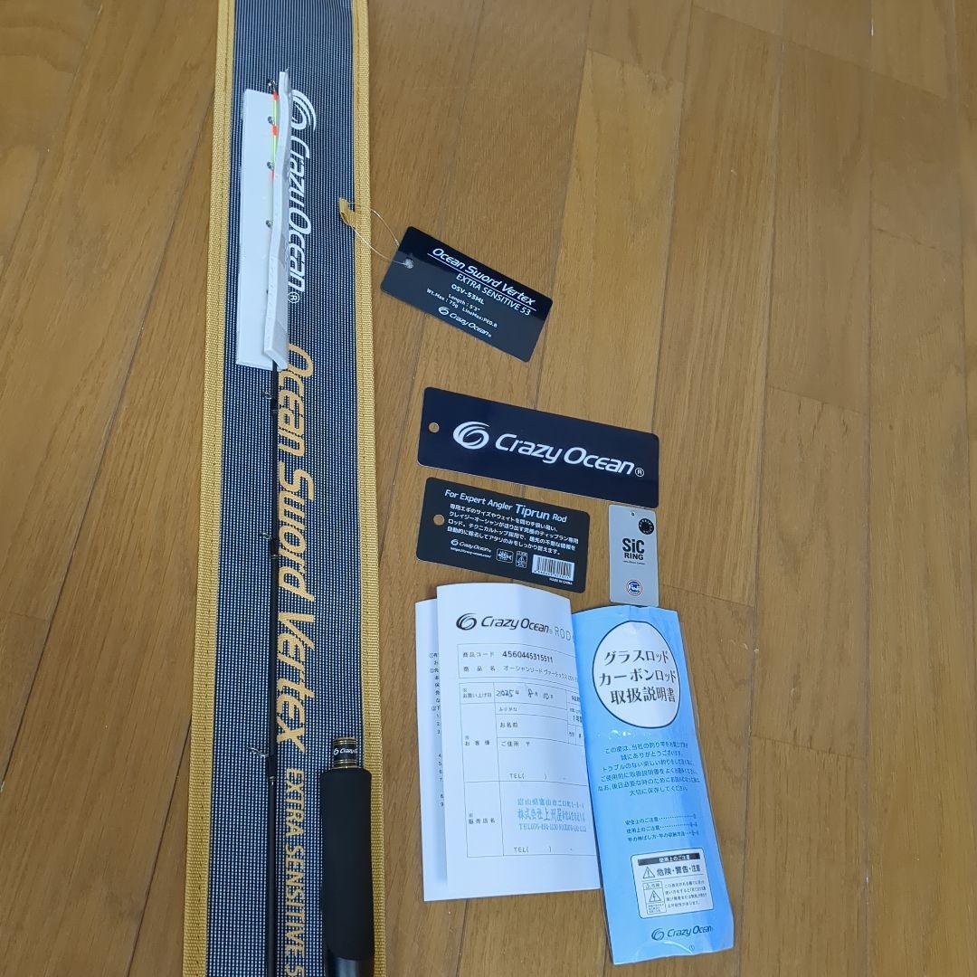 クレイジーオーシャン　オーシャンソードVertex 53　 新品未使用