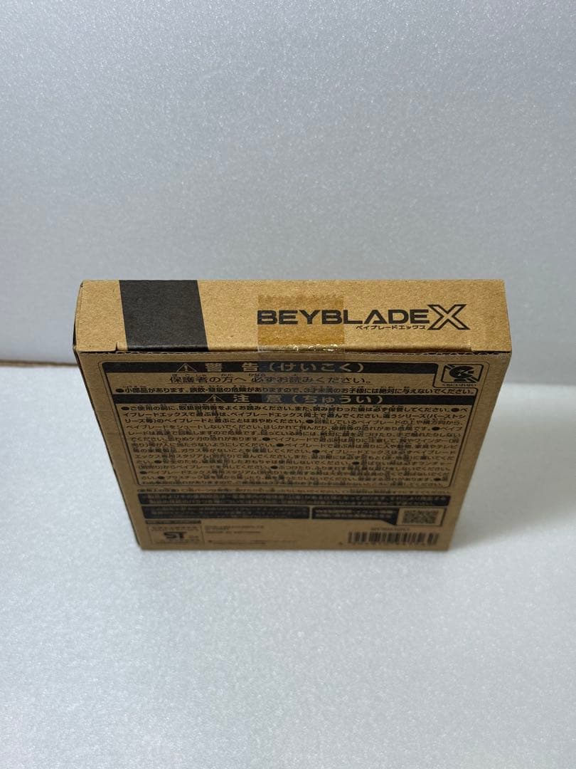 ベイブレードX エアロペガサス3-70A ダブルメタルコート