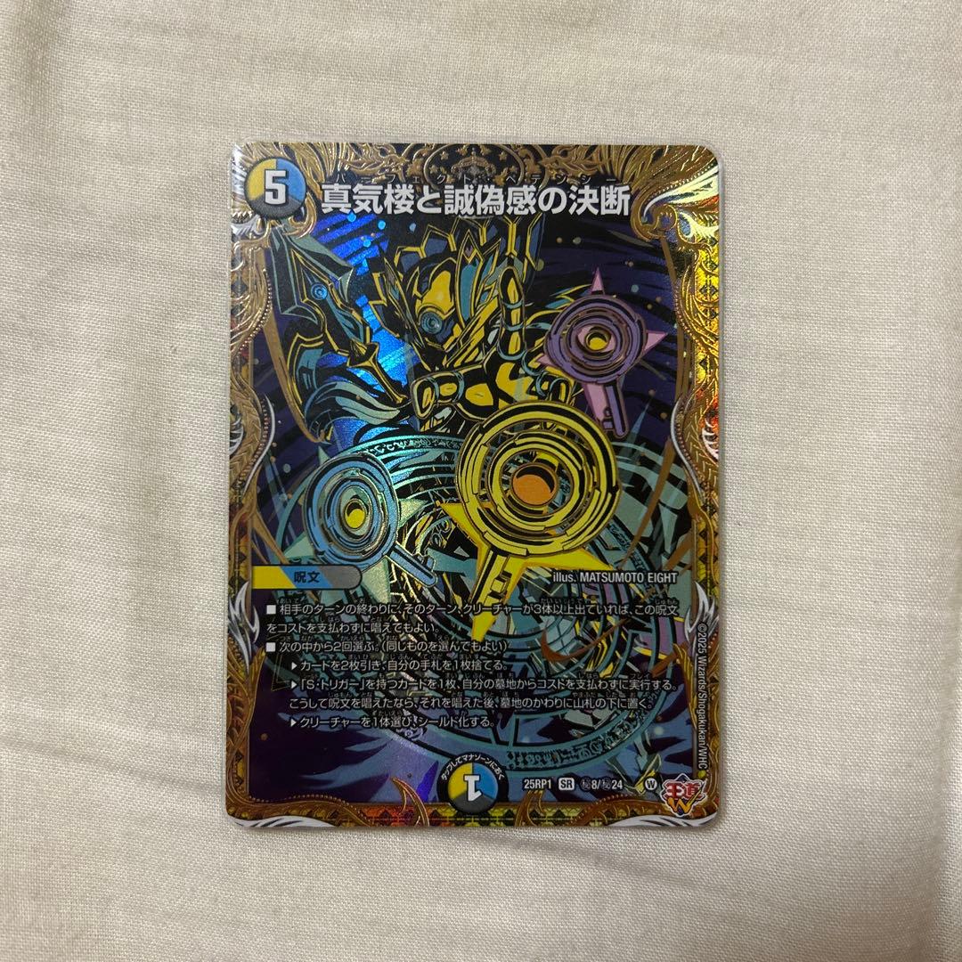 パーフェクトペテンシー シークレット