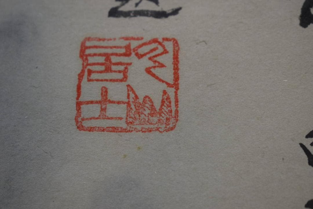 真作/雲山/山水弾琴画賛/大幅/布袋屋掛軸HF-938