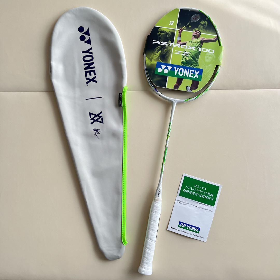 【期間限定値下】【抽選限定品】YONEX ASTROX 100 ZZ 4U5