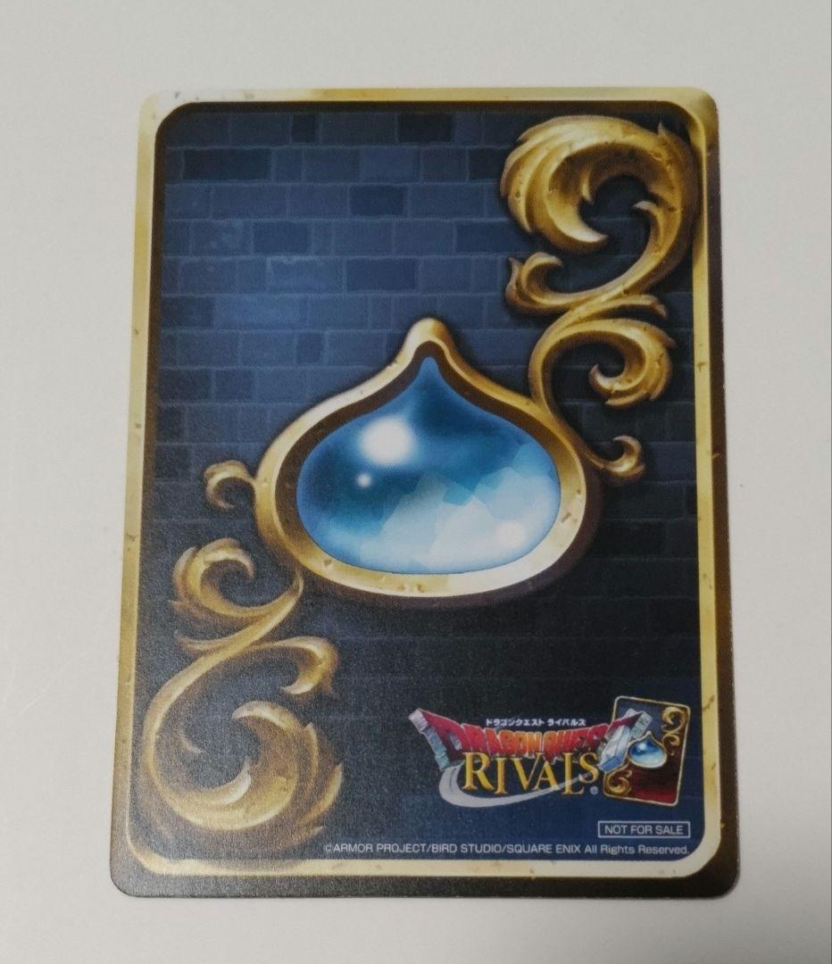 ドラゴンクエストライバルズ　天才魔法使いペロニカ