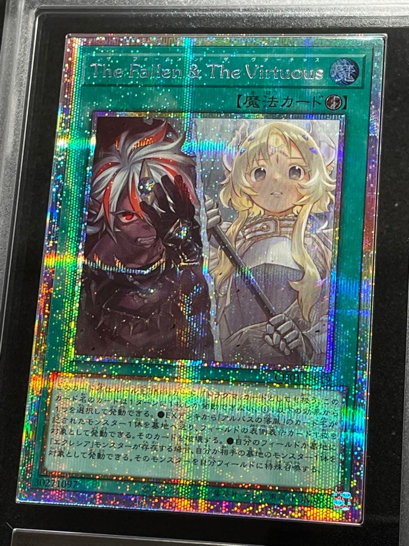 【ARS10】The Fallen&The Virtuous プリズマ　プリシク