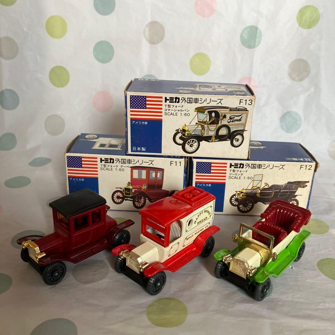 トミカ青箱レア　値下げしました！　　フォードクラッシックカー　3台セット未使用