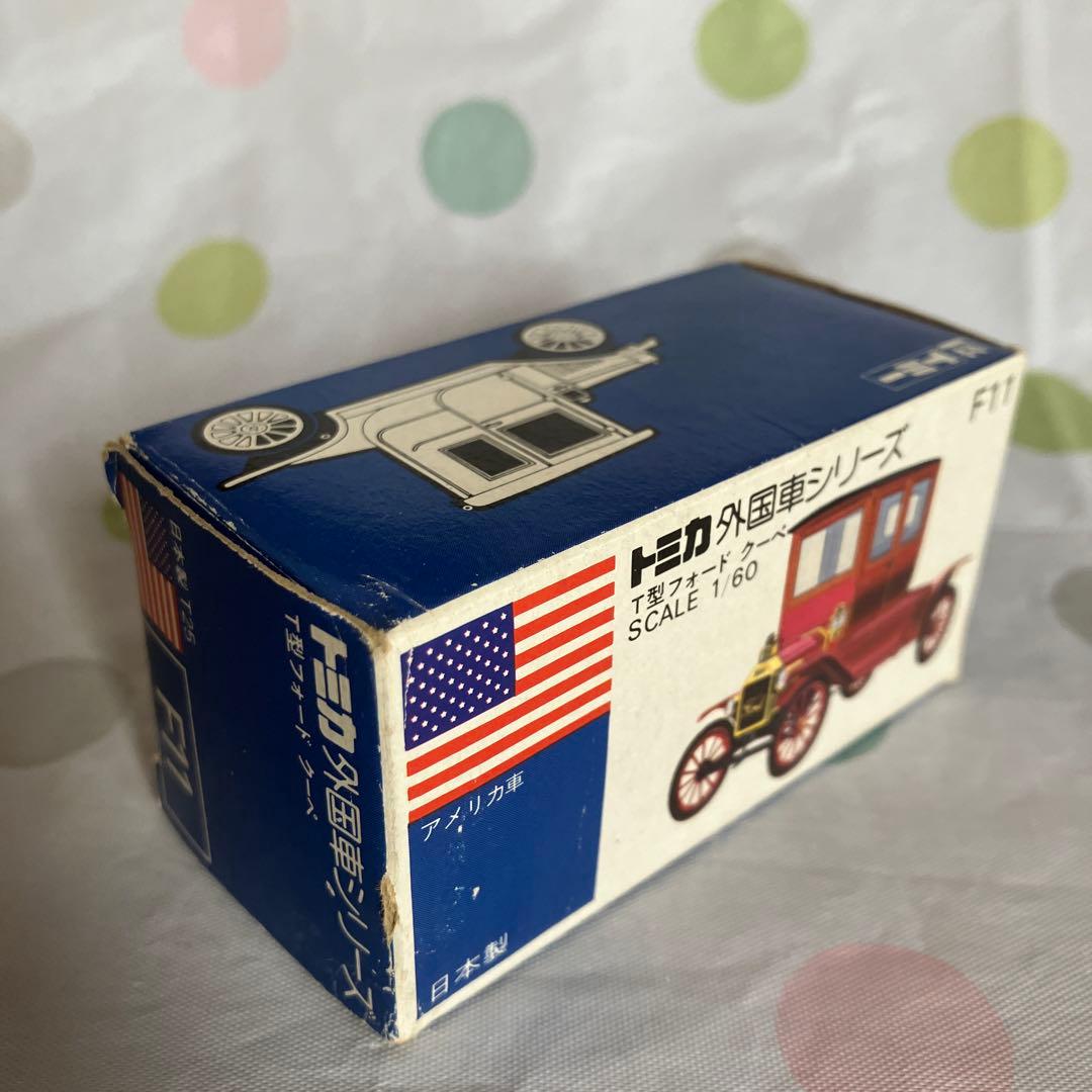 トミカ青箱レア　値下げしました！　　フォードクラッシックカー　3台セット未使用