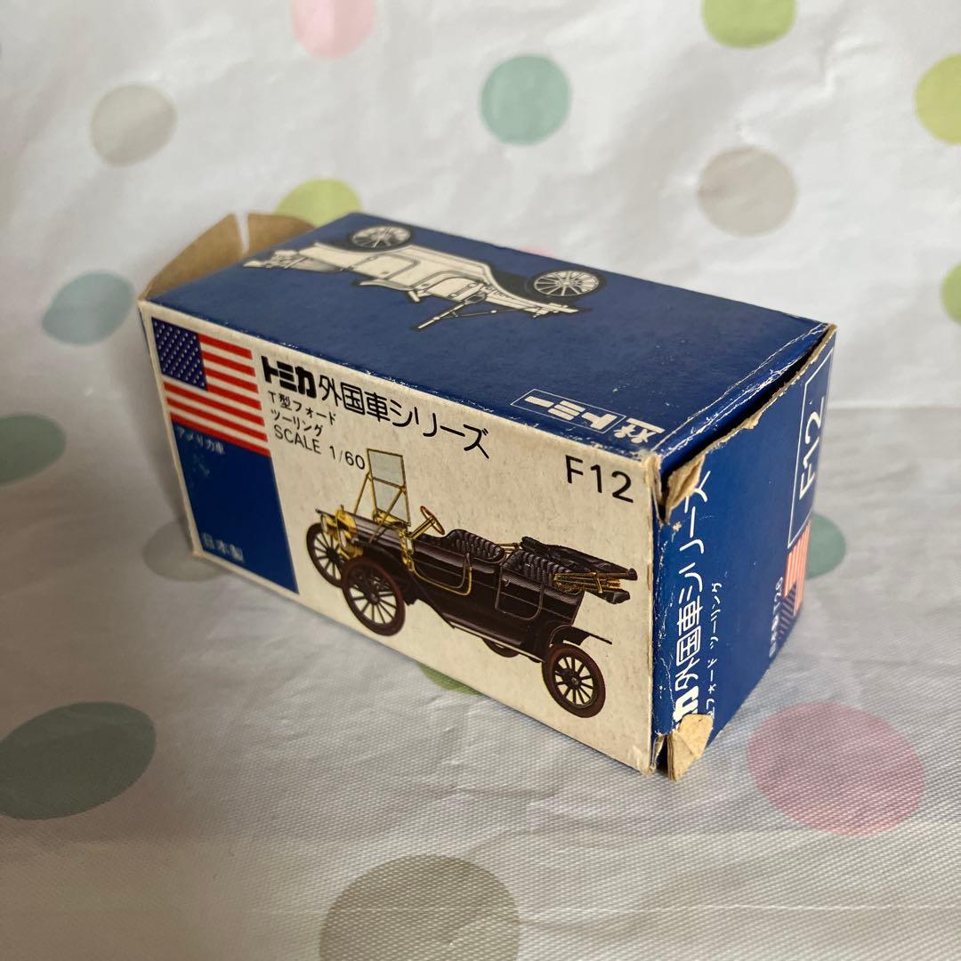 トミカ青箱レア　値下げしました！　　フォードクラッシックカー　3台セット未使用