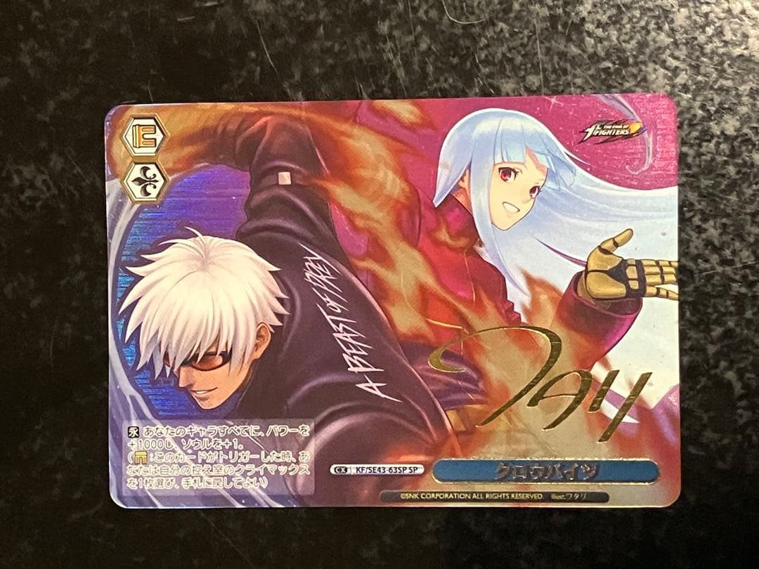 ヴァイスシュヴァルツ　クロウバイツ　SP　サイン