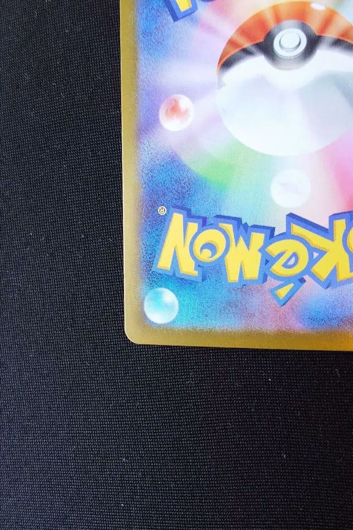 ピカチュウex トレーディングカード 025/100