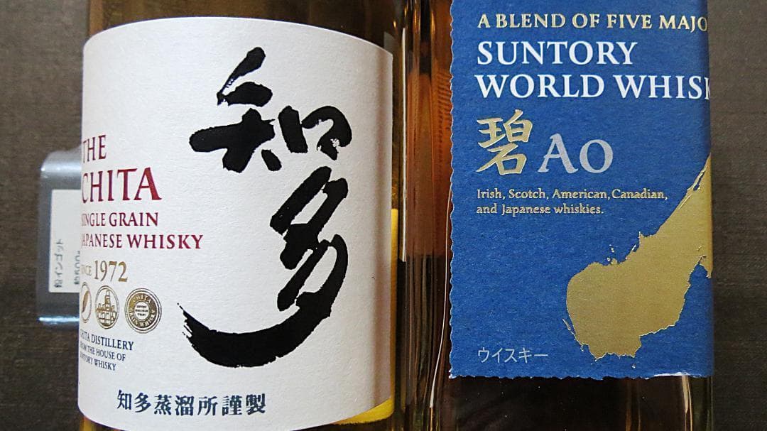 サントリー ウイスキー　知多 700ml ＆碧 Ao 700ml　2本セット