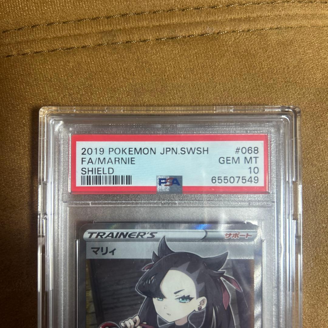 シールドマリィ sr PSA10 ポケカ　マリィ