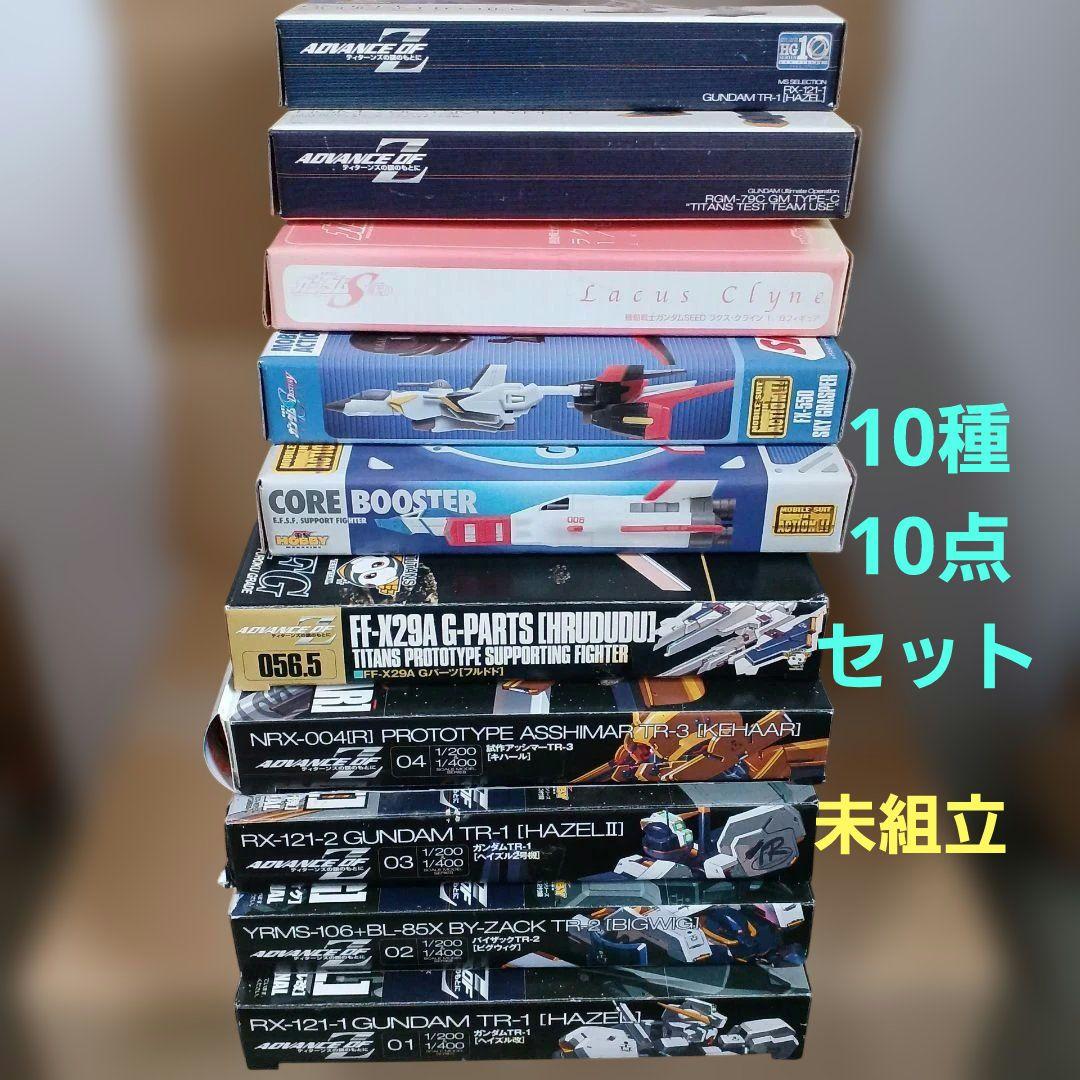 [未組立]電撃ホビーマガジン付録(非売品？)　ガンダムヘイズル他　7種7点セット
