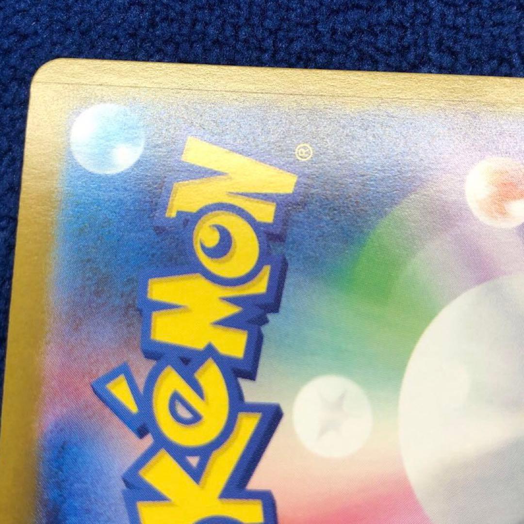 ポケモンカード　メガリザードンXex SAR