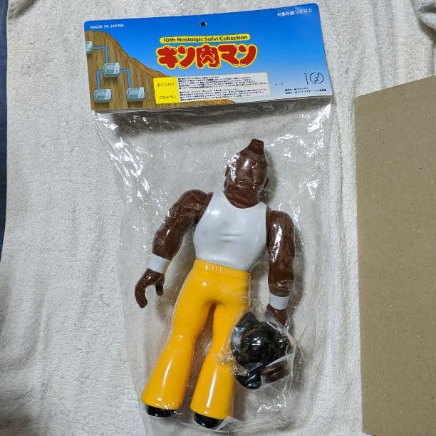 ファイブスタートイ　キン肉マンソフビ　キン肉マングレート