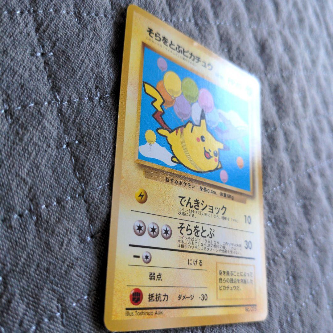 ポケモンカードゲーム ANAスペシャルバージョン