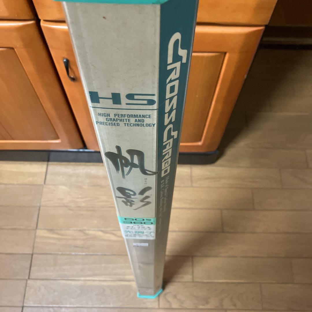 値下げ　ダイワ　帆影　50号360