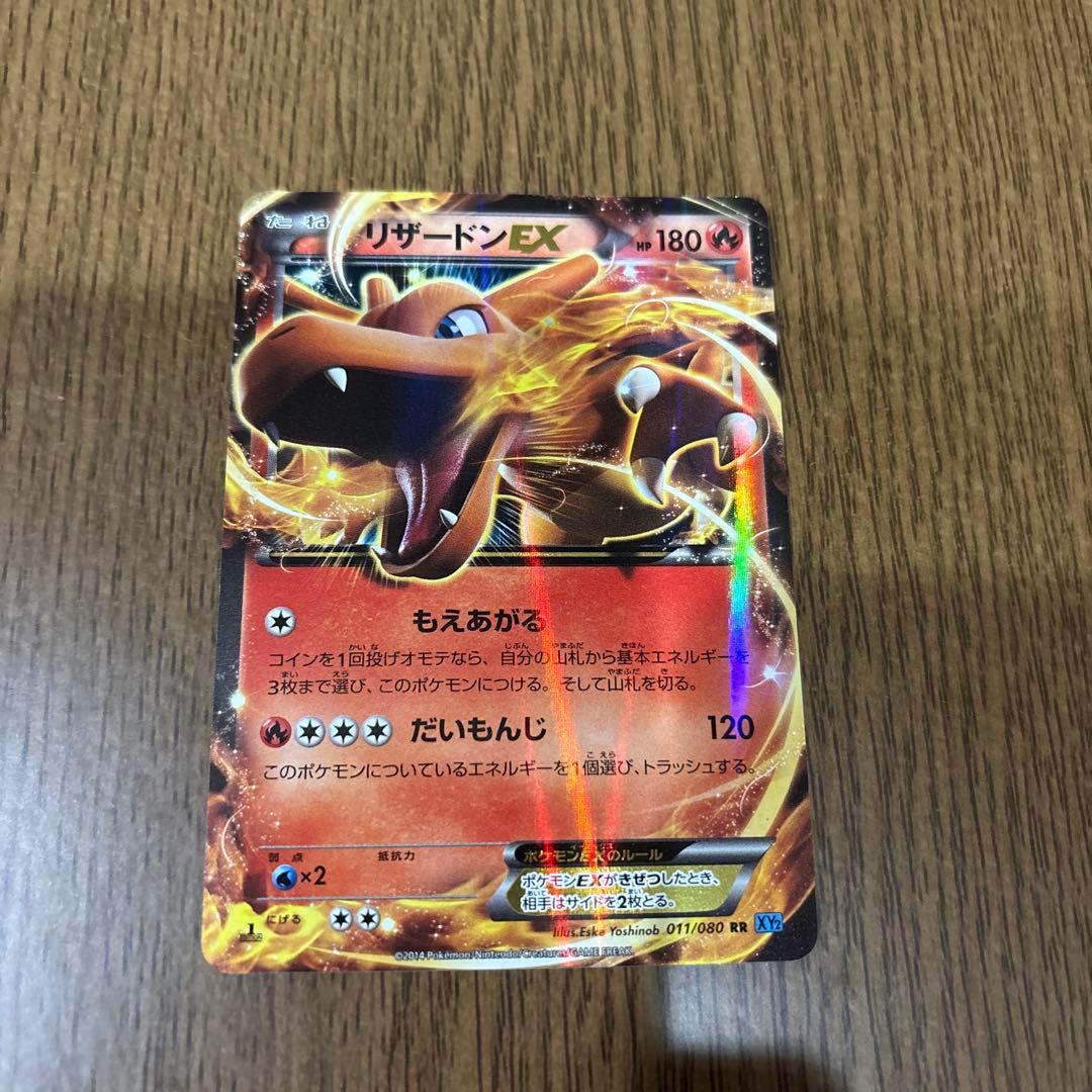 MリザードンEX 2枚セット➕おまけ付き