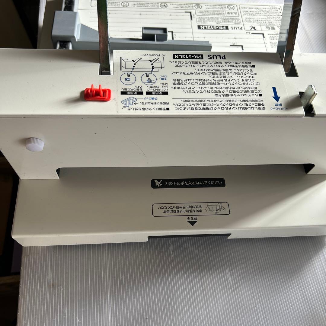 PLUS 裁断機 PK-513LN 裁断幅A4 カットライン表示