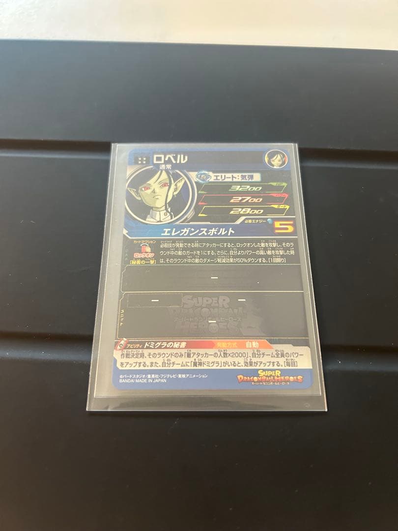 人気UR・SEC5枚セット悟空ブラック・ロベル・時の界王神・バーダック・黒仮面