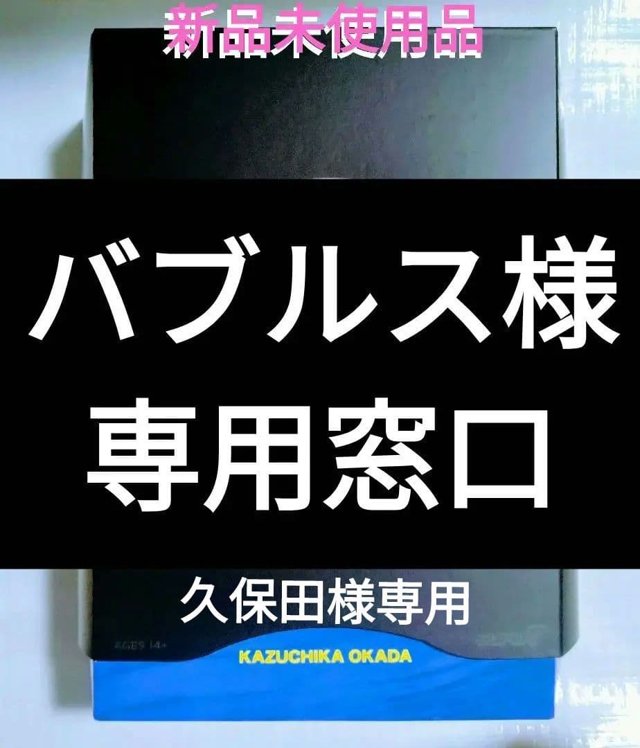 スーパー7オカダ・カズチカ新日本プロレスアルティメイトアクションフィギュア