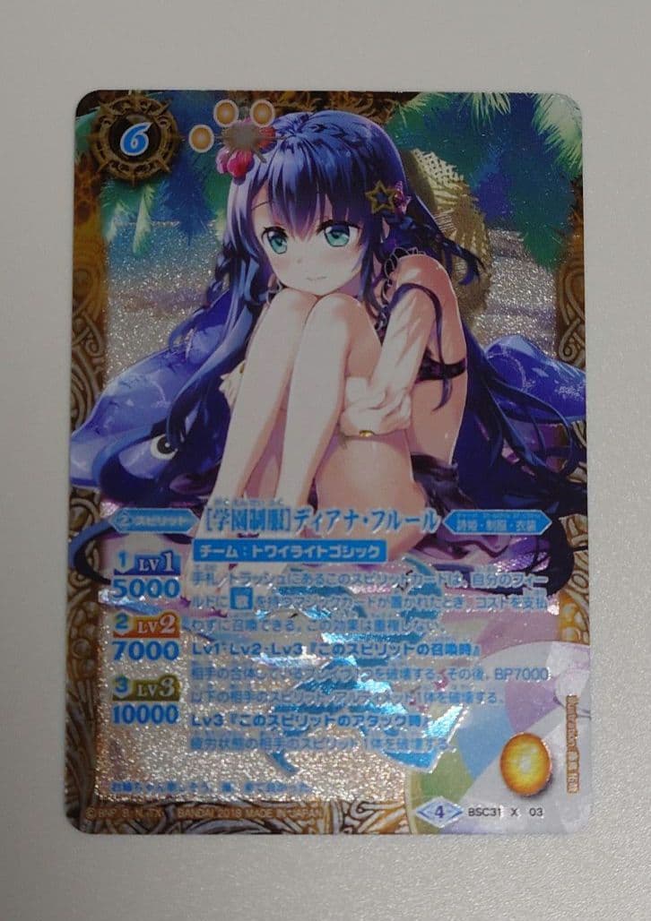 学園制服　ディアナ・フルール　シークレット