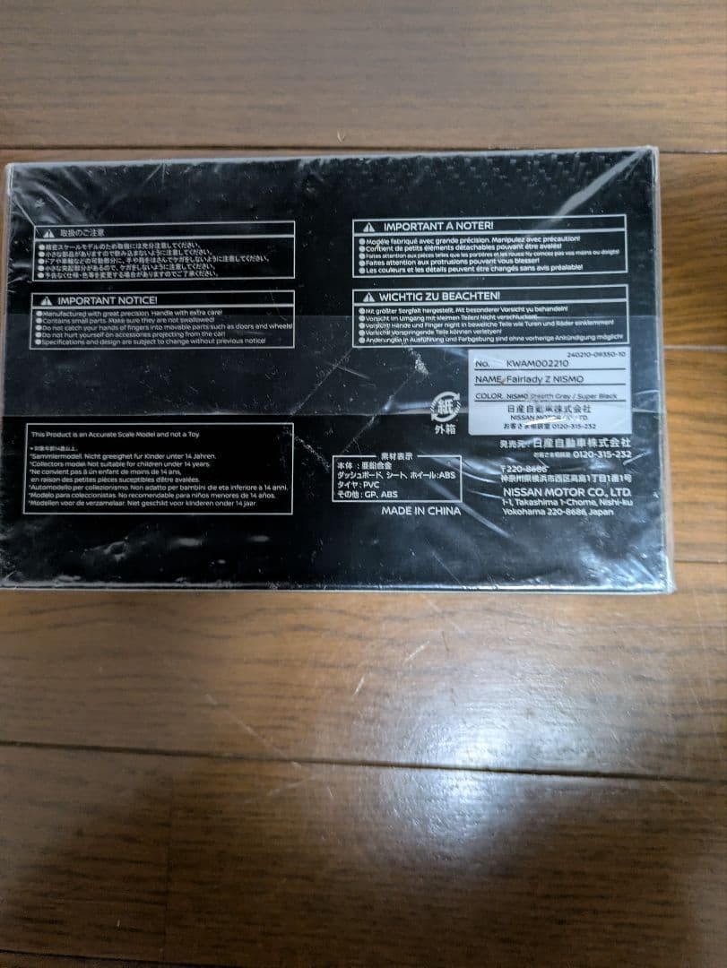 Nismo Fairlady Z 1/43モデルカー