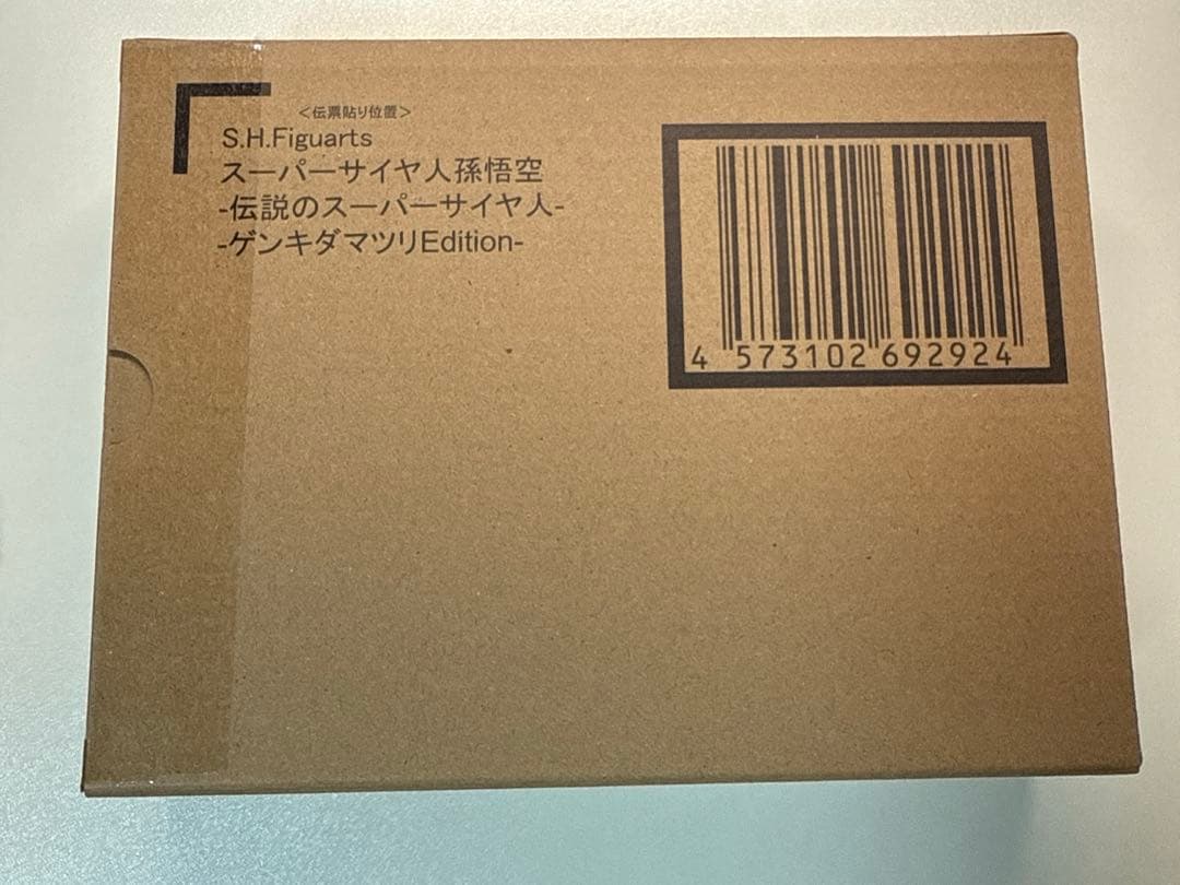 S.H.Figuarts スーパーサイヤ人孫悟空 ゲンキダマツリ