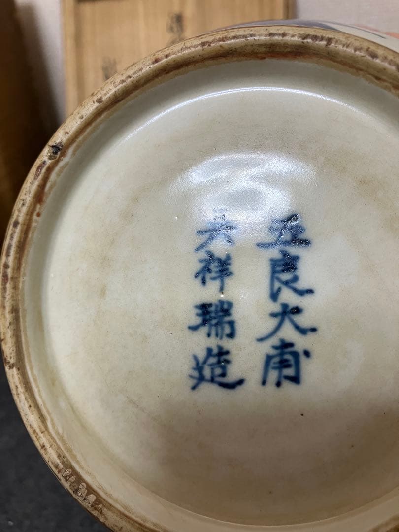 【伝世品】明末清初染付竹文様水指 高さ約17cm、幅約20cm