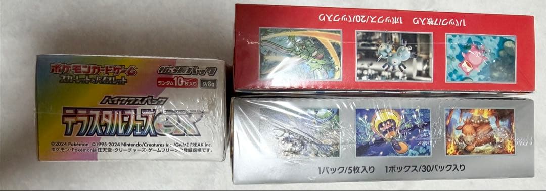 ポケモンカード 未開封 BOX シュリンク付き セット