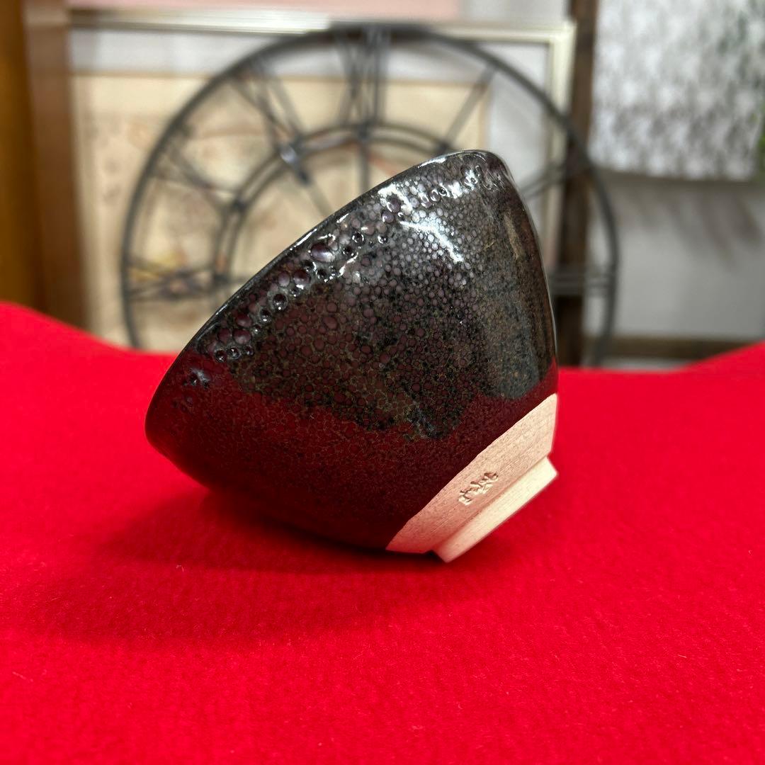 未使用　油滴天目　天目茶碗　茶道具　抹茶椀　木村盛和　陶芸家