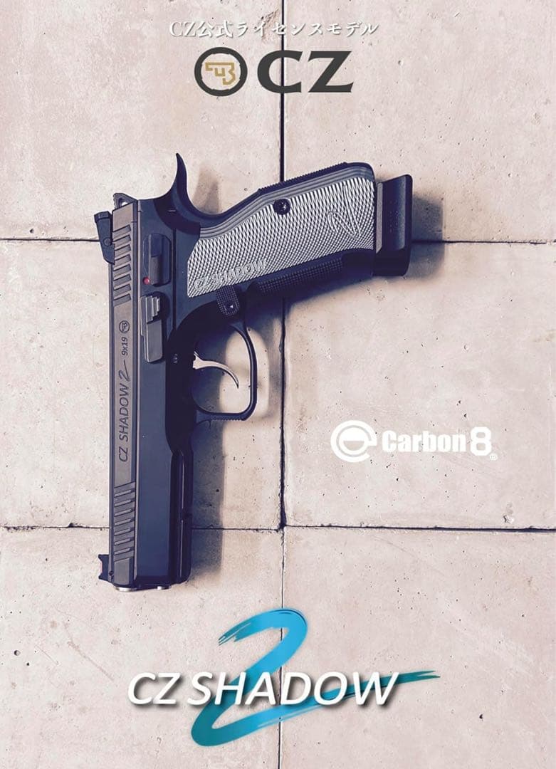 カーボネイト(Carbon8) CZ SHADOW-2 ガス6本付