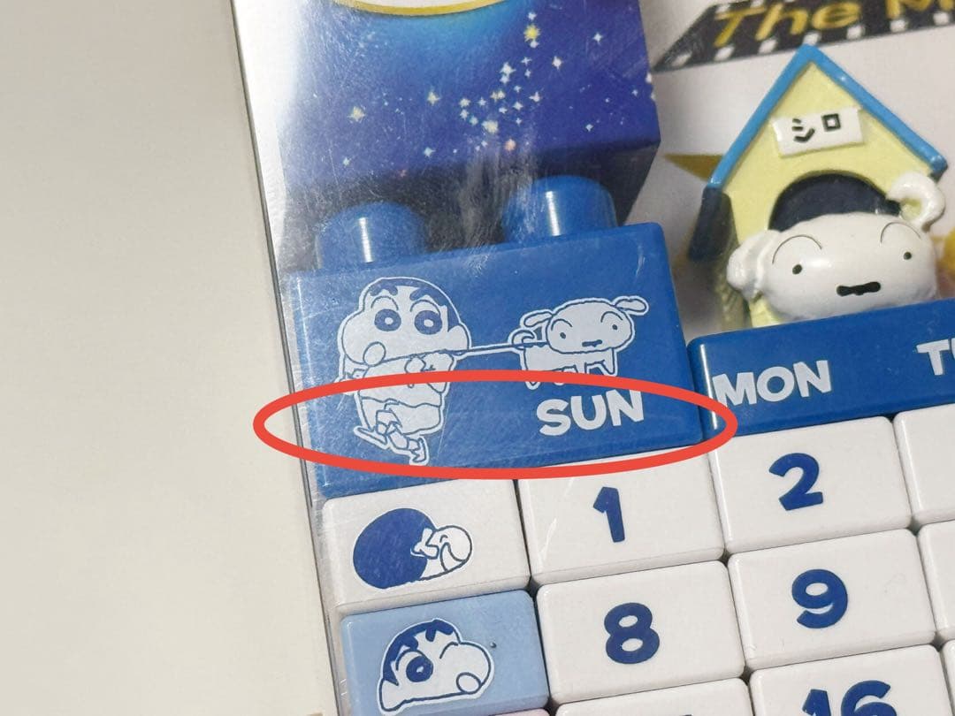 クレヨンしんちゃん ブロックカレンダー