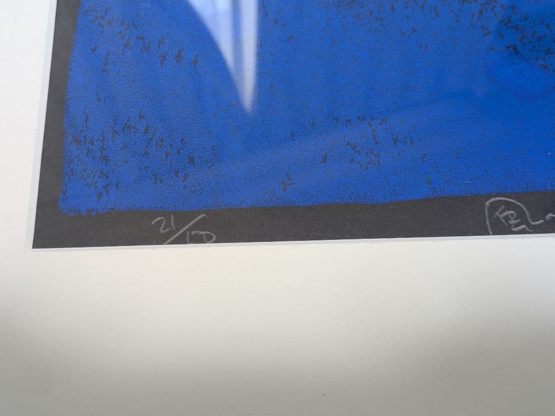 黒木郁朝　版画「風の笛」