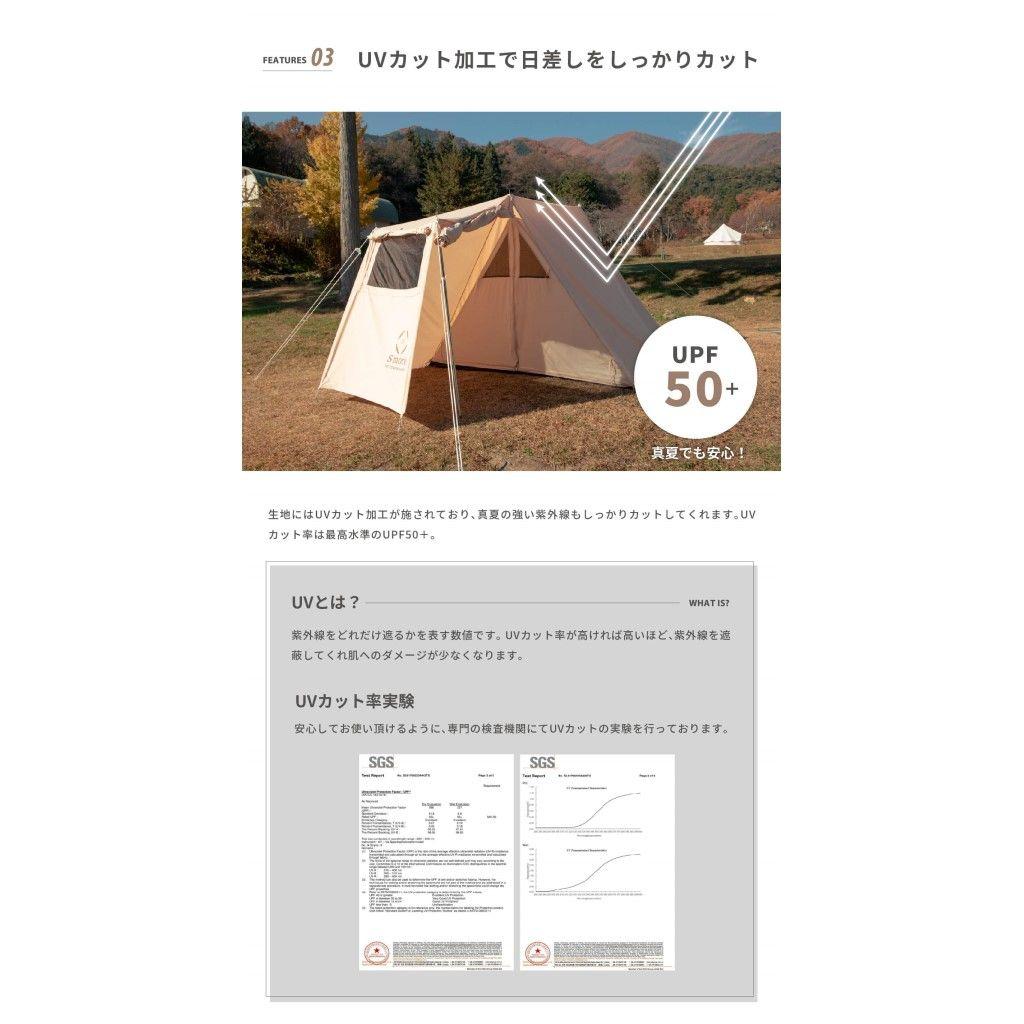 【新品】 スモア Rooflet ルーフレット ポリコットン小型テント