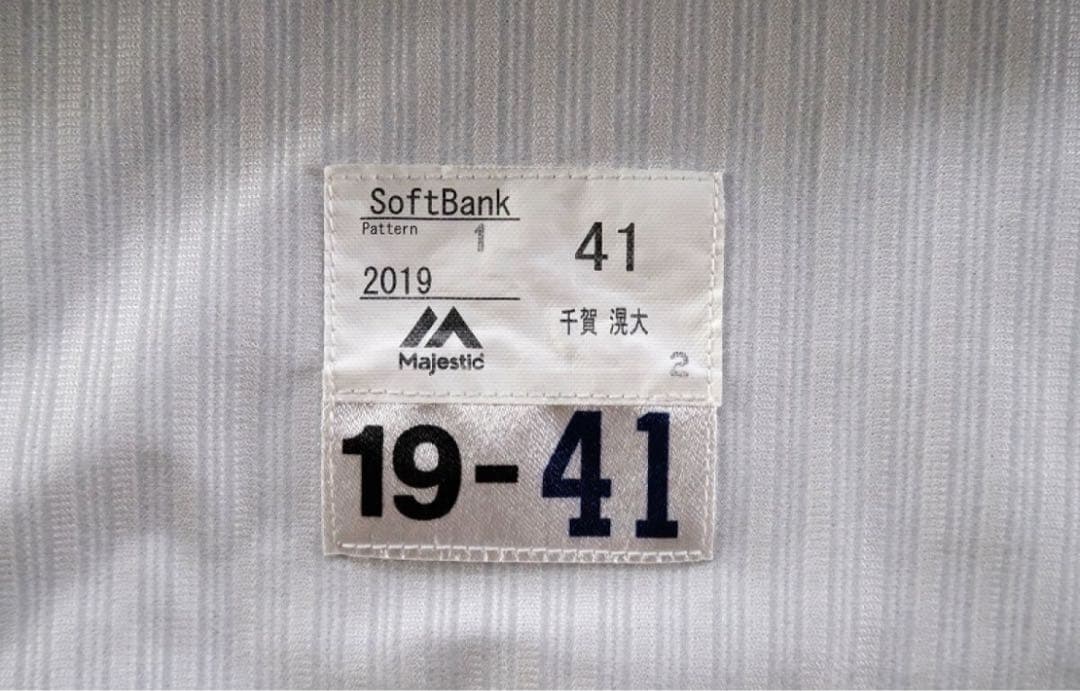 千賀滉大 2019年実使用 直筆サインジャージ・ユニフォーム上下セット+化粧箱