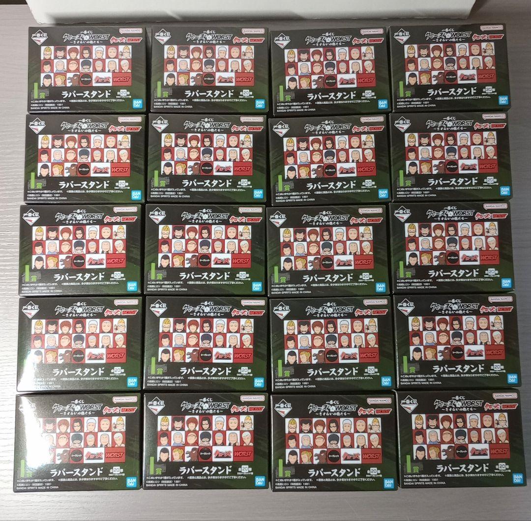 一番くじ　クローズ & WORST　ラバースタンド　クリアファイル　下位賞コンプ