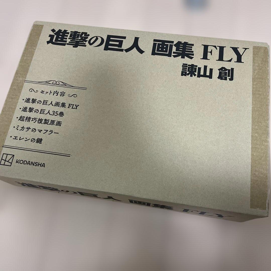 進撃の巨人　画集　FLY