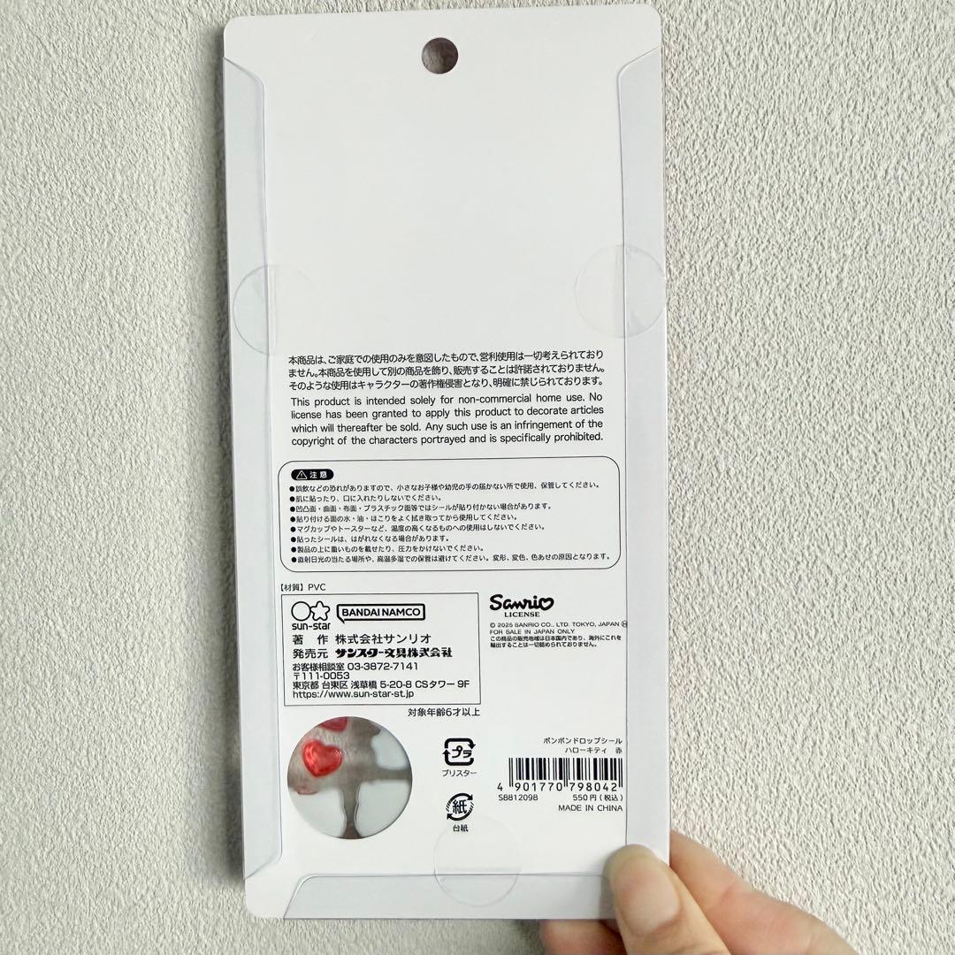 ボンボンドロップシール　サンリオ　第2弾　ボンドロ 8枚セット　正規品
