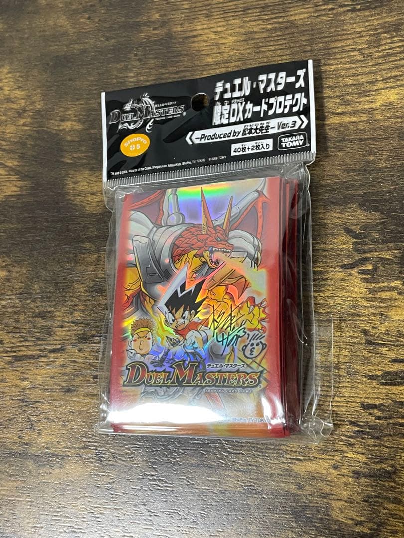 未開封　松本大先生Ver デュエルマスターズ　限定　旧公式スリーブ