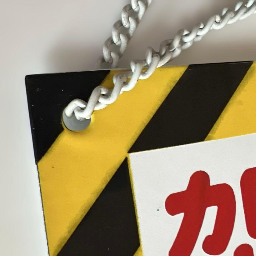 標記板 鉄道 廃品 鉄板チェーン付き