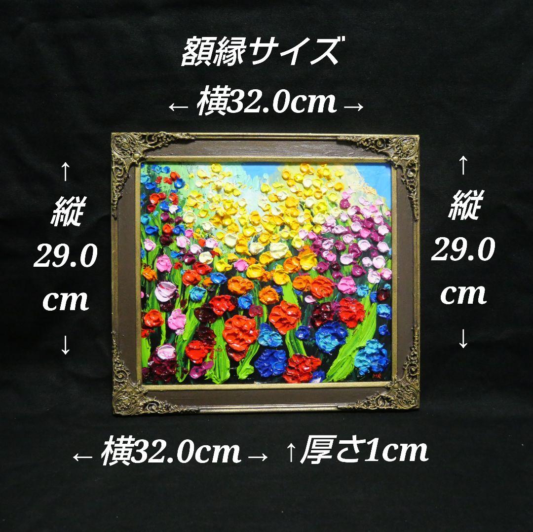 油絵 油彩 油彩画 絵 絵画【colorful flower garden】