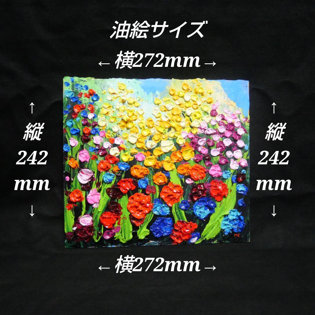 油絵 油彩 油彩画 絵 絵画【colorful flower garden】