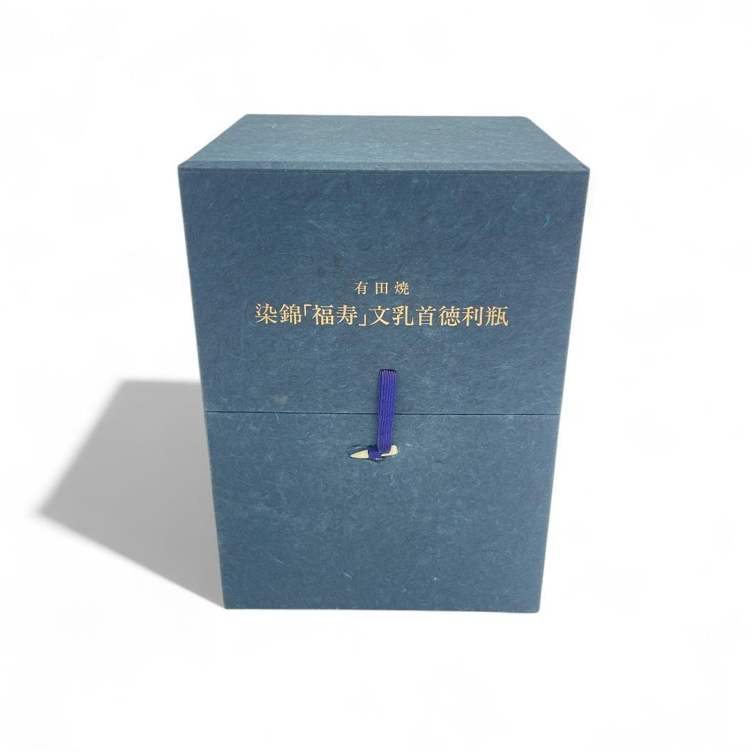 【未開栓】希少サントリー/染錦「福寿」文乳首徳利瓶/有田焼/600ml