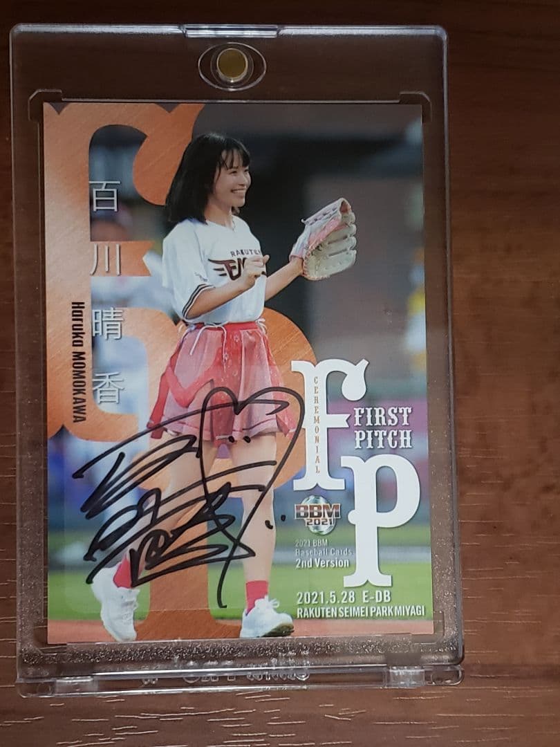 百川 晴香　始球式　直筆サイン