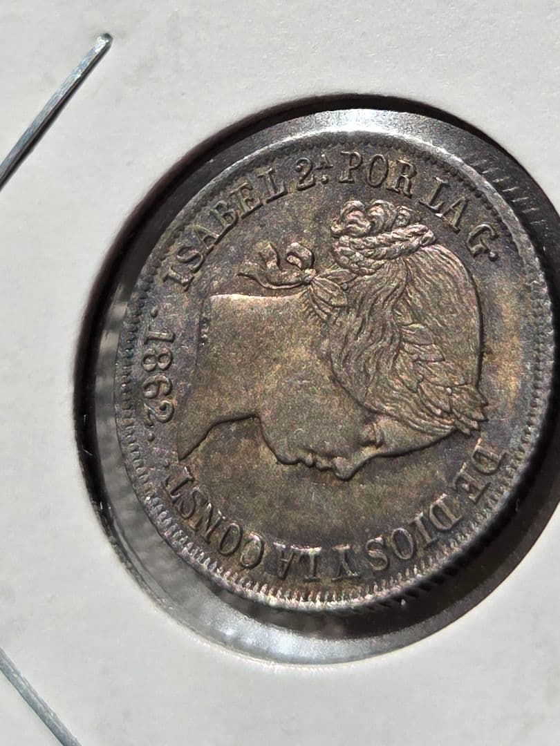 (稀少な状態)スペイン王国　イザベル2世　2レアル銀貨　1862 (六芒星)