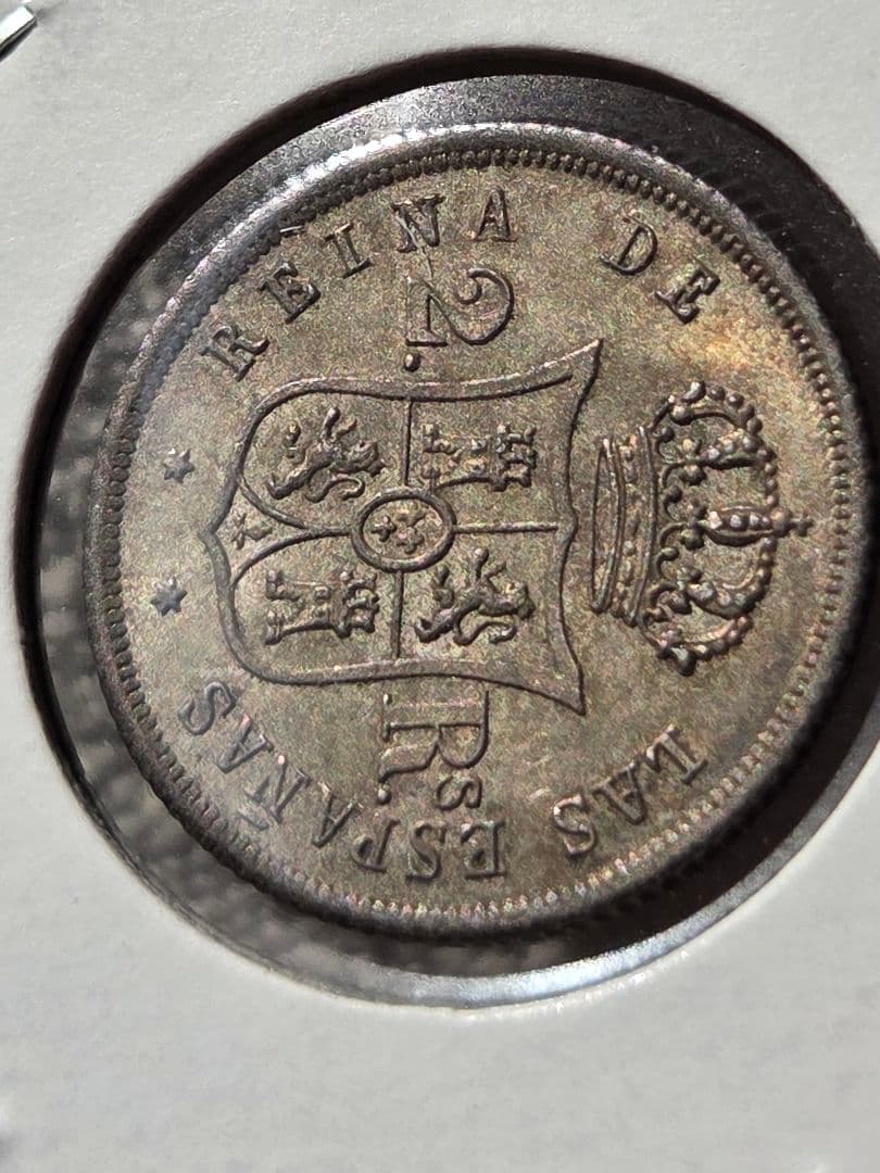 (稀少な状態)スペイン王国　イザベル2世　2レアル銀貨　1862 (六芒星)