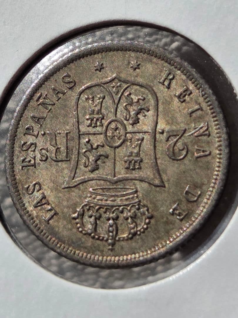 (稀少な状態)スペイン王国　イザベル2世　2レアル銀貨　1862 (六芒星)