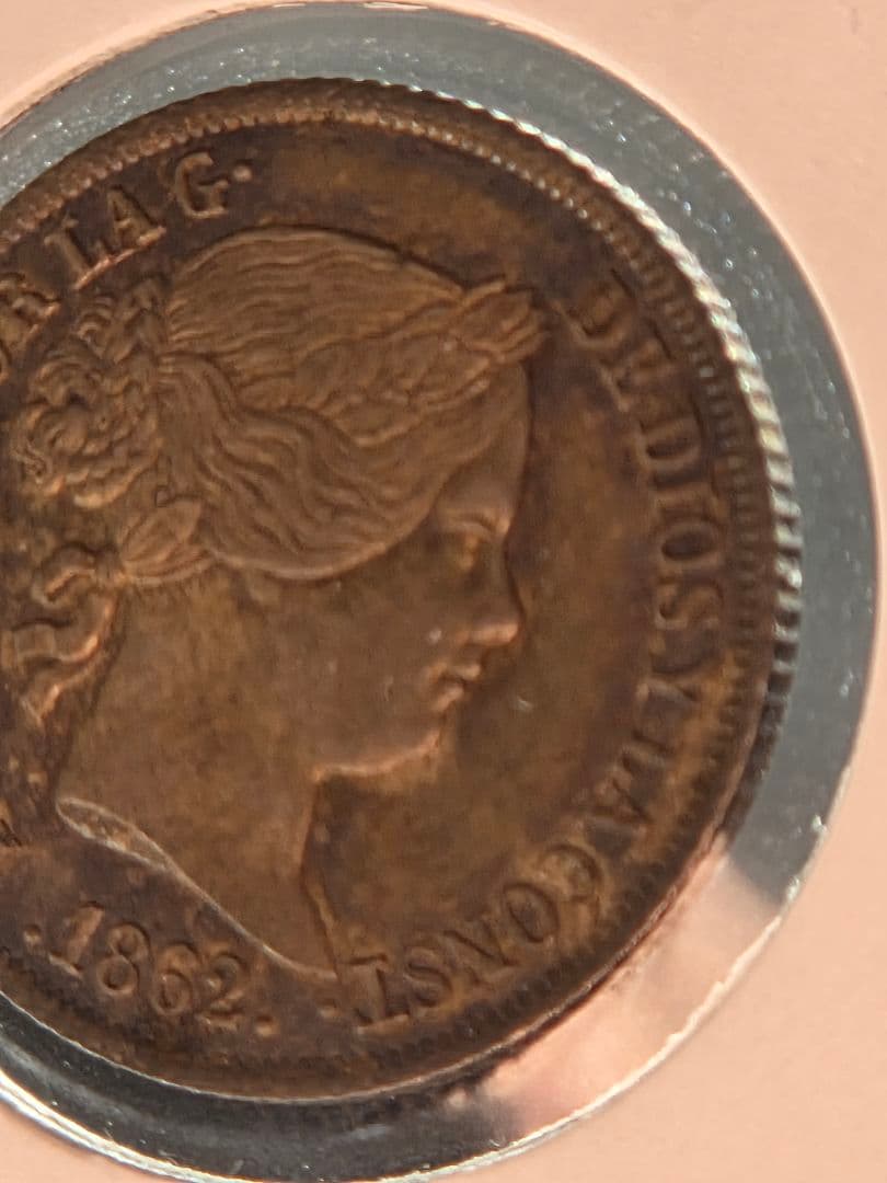 (稀少な状態)スペイン王国　イザベル2世　2レアル銀貨　1862 (六芒星)